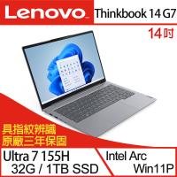 (規格升級)Lenovo聯想 Thinkbook 14 G7 商務筆電 14吋/Ultra 7 155H/32G/PCIe 1TB SSD/W11P