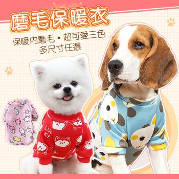 QIDINA 寵物卡哇依磨毛彈力保暖衣 寵物衣-I款 / 貓衣服 狗狗衣服 貓咪衣服 寵物用品
