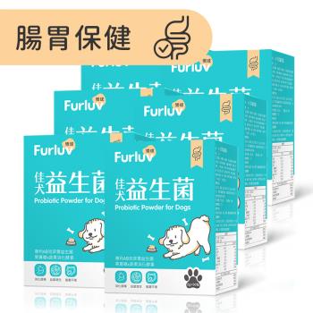 Furluv 樂球 佳犬益生菌 (2g/包;30包/盒) 6盒組-狗腸胃保健/寵物保健