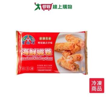 宏裕行海鮮蝦卷200G /包【愛買冷凍】