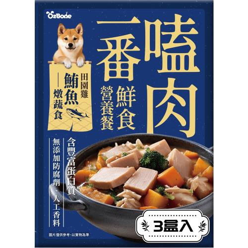 (超值3入組)OzBone奧力棒 嗑肉一番鮮食營養餐-田園雞鮪魚燉蔬食110g/2入