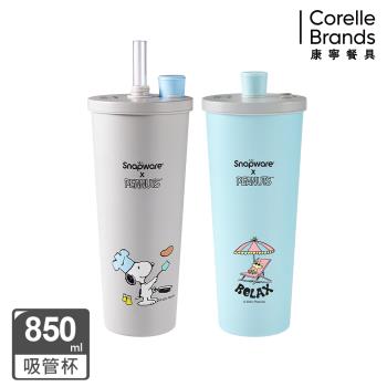 【美國康寧】Snapware 鋅light輕瓷保溫保冰跳跳吸管杯850ml(附杯套)(兩款任選)