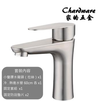【家的五金】MP005-304不鏽鋼小蠻腰水龍頭（拉絲）(冷熱龍頭.不銹鋼水龍頭.洗手檯.浴室.衛浴.臉盆)