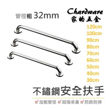 【家的五金】不鏽鋼C型安全扶手-40cm C型安全扶手 老人浴室 防滑扶手(ST 公家機關扶手 廁所扶手 不鏽鋼扶手)