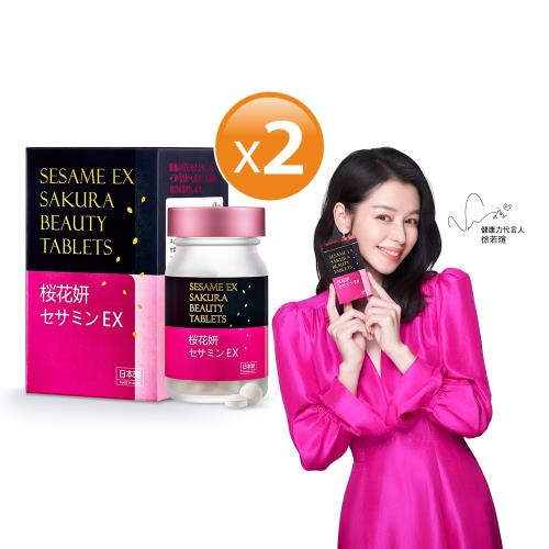 【健康力】枕無憂EX 芝麻櫻花錠30錠x2盒