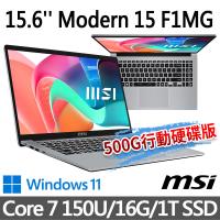 (送500G固態行動碟)msi Modern 15 F1MG-002TW 15.6吋(Core 7 150U/16G/1T SSD/Win11/銀色)