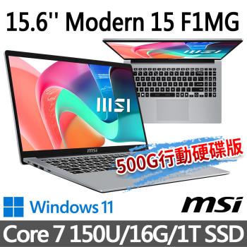 (送500G固態行動碟)msi Modern 15 F1MG-002TW 15.6吋(Core 7 150U/16G/1T SSD/Win11/銀色)