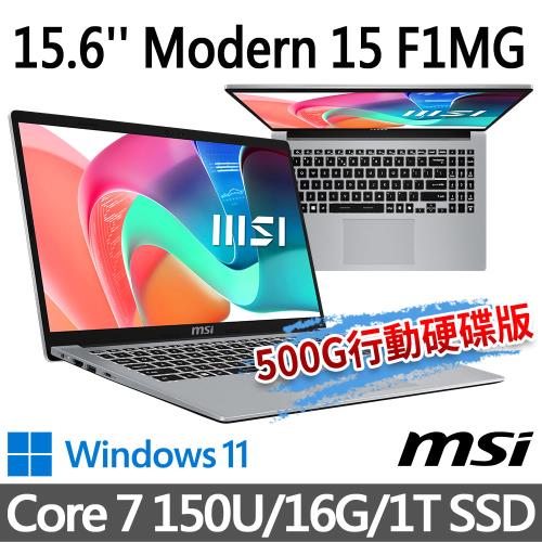 (送500G固態行動碟)msi Modern 15 F1MG-002TW 15.6吋(Core 7 150U/16G/1T SSD/Win11/銀色)