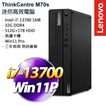 Lenovo 聯想 ThinkCentre M70s 商用桌機 i7-13700/32GB/512GB SSD+1TB HDD/W11P