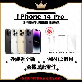 【福利品】 Apple iPhone 14 PRO 128G 贈玻璃貼+保護套(外觀近全新/全機原廠零件)