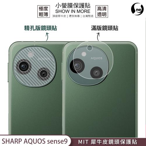 【O-ONE】SHARP AQUOS Sense 9『小螢膜』 滿版/精孔 鏡頭貼 全膠保護貼 (一組兩入)