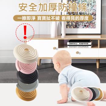 【原家居】安全加厚防撞條- 防撞條2公尺(防撞條 防撞角 桌角防撞 防撞包角 加厚防撞條 L型防撞角 寶寶防撞條 防撞泡棉)