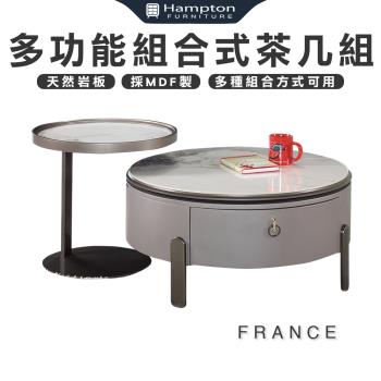 【Hampton 漢汀堡】法蘭西多功能組合式茶几組(多功能/組合式/茶几組/茶几)