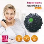 德國博依beurer 電動深層按摩球MG-10