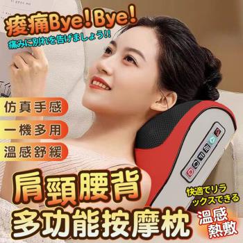 【ENNE】車用家用多功能頸椎腰部按摩器(頸部按摩器/按摩枕/腿部按摩機)(S0117)