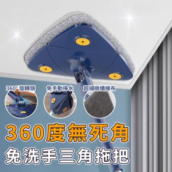 【ENNE】360度無死角免洗手三角拖把/除塵拖把(K0182-N)