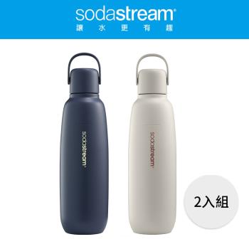 Sodastream 隨我行碳酸不銹鋼保冷瓶-2入組(深海藍/銀月沙)