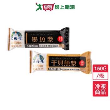 宏裕行魚漿150G /條【愛買冷凍】