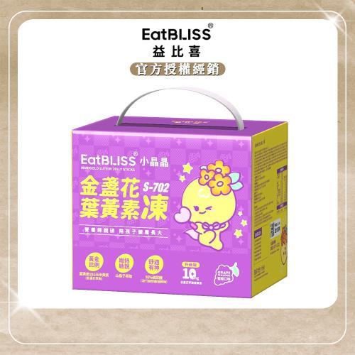 【Eatbliss益比喜】小晶晶葉黃素凍新升級晶亮版 (100入/盒) x1