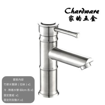 【家的五金】MP020-304不鏽鋼竹節水龍頭（拉絲）(面盆水龍頭.不鏽鋼洗臉盆龍頭.冷熱龍頭.不銹鋼水龍頭.洗手檯.衛浴)
