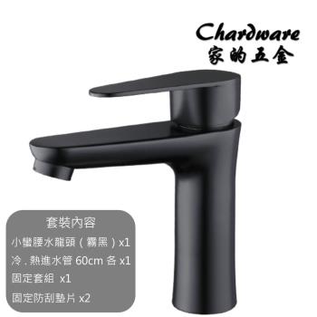 【家的五金】HS022-304不鏽鋼小蠻腰水龍頭（霧黑）(洗臉盆龍頭.冷熱龍頭.不銹鋼水龍頭.洗手檯.浴室.衛浴.臉盆)