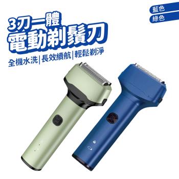 酷博COOBO 電動刮鬍刀 剃鬚刀 刮鬍刀 三刀頭 冰峰藍/山嵐綠
