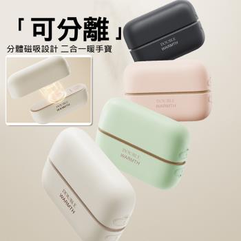 可分離磁吸暖手寶 分體式隨身暖蛋 充電暖暖包 三檔溫控 快速發熱 USB充電