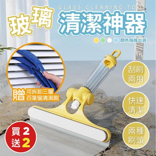 【KNF 康尼菲】(買就送)三合一帶噴壺玻璃清潔神器x2(加贈 可拆卸三層空調百葉窗清潔刷x2)