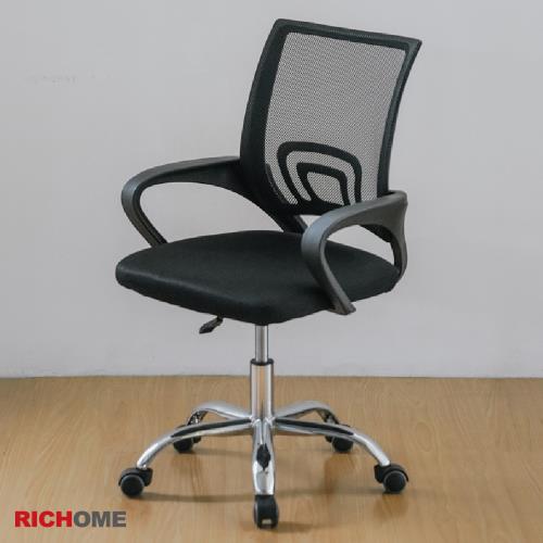 【RICHOME】超值網布電腦椅