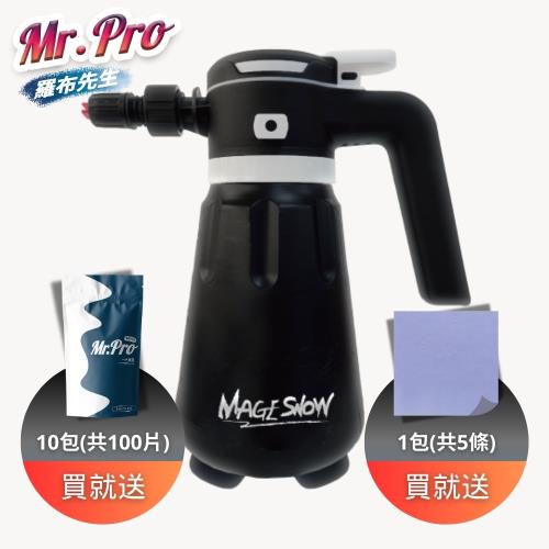羅布先生 飛雪奇蹟-電動泡沫噴壺