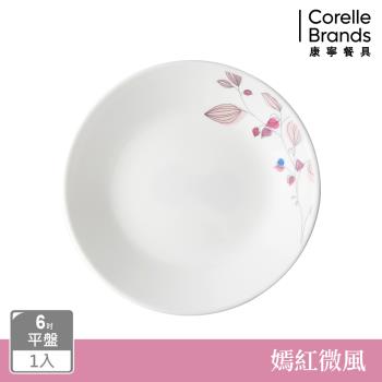 【美國康寧】CORELLE 嫣紅微風6吋平盤