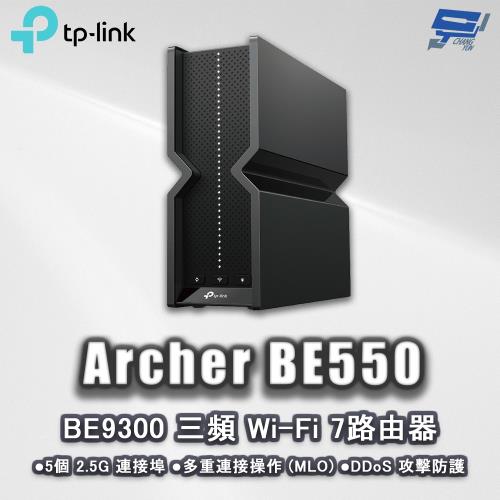TP-LINK 昌運監視器 Archer BE550 BE9300 三頻 Wi-Fi 7 無線網路路由器分享器