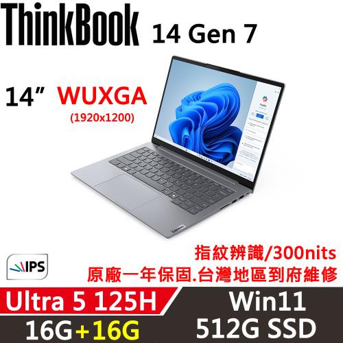 (規格升級)Lenovo聯想 ThinkBook 14 Gen7 14吋 AI PC Ultra 5 125H/16G+16G D5/512G/W11