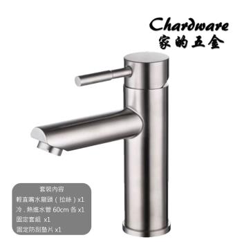 【家的五金】MP001-304不鏽鋼輕直嘴水龍頭（拉絲）(面盆.不鏽鋼.冷熱龍頭.不銹鋼水龍頭.洗手檯.浴室.衛浴.臉盆)