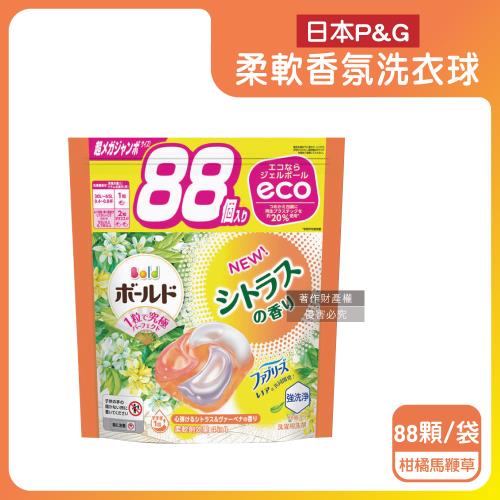 日本P&G-Bold強洗淨4合1消臭柔軟香氛洗衣凝膠球88顆/袋-柑橘馬鞭草(橘)(防皺好熨燙柔順洗衣球,筒槽防霉洗衣膠囊,直立/滾筒式洗衣機皆適用)
