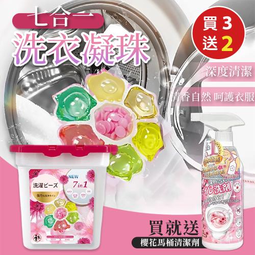 【KNF 康尼菲】(買就送)持久留香七合一洗衣凝珠x3盒(加贈日本熱銷櫻花馬桶清潔劑500mlx2)