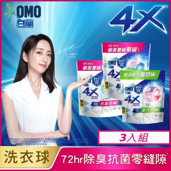 白蘭 4X極淨酵素抗病毒洗衣球補充包 3入組(54顆/袋)(兩款任選)(共162顆)