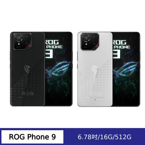 【千元豪禮組】ASUS ROG Phone 9 (16G/512G) 旗艦智慧機 -幻影黑/極光白