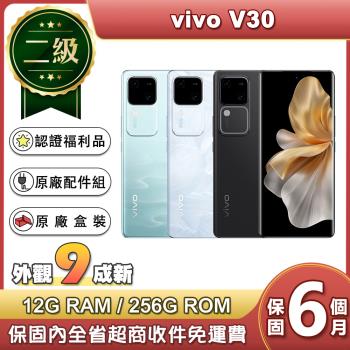 【原廠保固福利品】vivo V30 5G (12G/256G) 6.78吋智慧型手機
