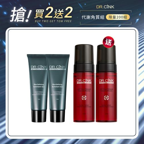 DR.CINK達特聖克  買2送2 活膚煥顏去角質凝膠120mlx2 送 ABP三重煥膚淨涼潔顏慕斯150mlx2