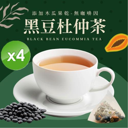 cammie 無咖啡因沖泡茶系列-黑豆杜仲茶(5入)/袋x4袋