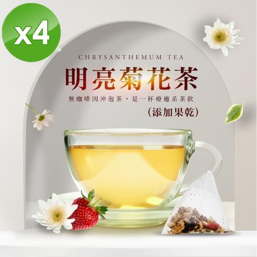 cammie 無咖啡因沖泡茶系列-明亮菊花茶(5入)/袋x4袋