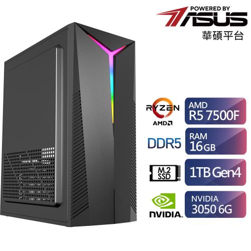 華碩A620平台R5六核獨顯電玩機 (R5-7500F/RTX3050/16G/1TB)【ET1GH1023G】