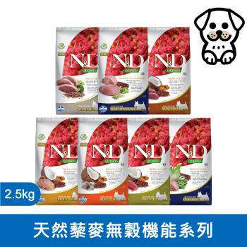 法米納 Farmina | QD 2.5kg | QD 天然藜麥無穀機能系列 2.5公斤 成犬 狗飼料