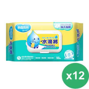 奈森克林 水滴將加大加厚純水柔濕巾(加蓋80抽)x12包