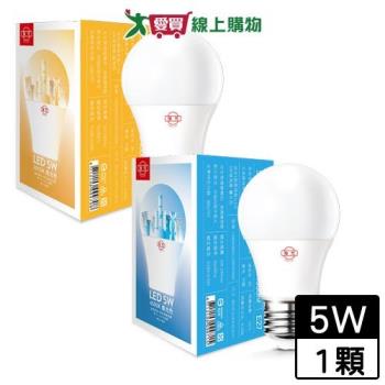 旭光 LED 5W 球泡燈(晝光/黃光) E27燈座 高演色性 LED 燈泡 燈 燈具【愛買】