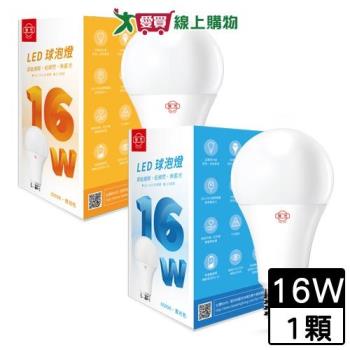 旭光 LED 16W 球泡燈(晝光/黃光) E27燈座 高演色性 LED 燈泡 燈 燈具【愛買】
