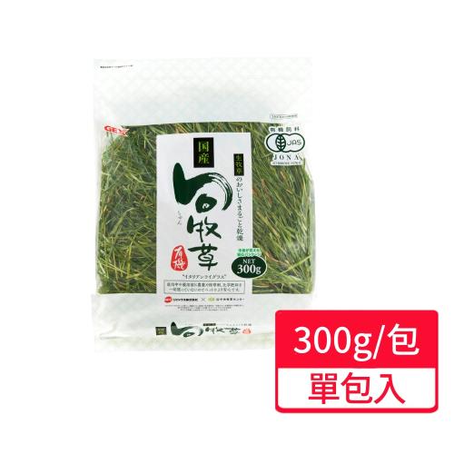 【GEX】旬牧草 300g/包