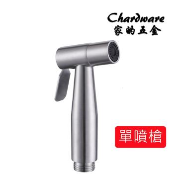 【家的五金】304不鏽鋼馬桶噴槍（單噴槍-拉絲）免治沖洗器.婦洗器.增壓沖洗器(衛浴噴槍.沖洗器.浴室.免痔.廁所)