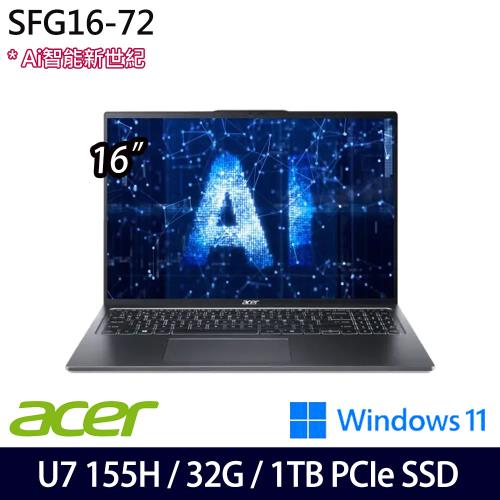 (規格升級)Acer宏碁 Swift GO SFG16-72-74C7 16吋輕薄筆電/Ultra 7 155H/32G/1TB SSD/W11